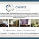 Cinorte Sf - Consultorios Interdisciplinarios
