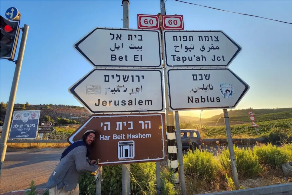 Placas em Jerusalém sinalizam caminho para a construção do Terceiro Templo